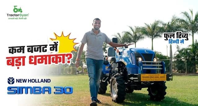 New Holland SIMBA 30 Blue Series Mini Tractor Full Review Video – Tractor Gyan New Holland SIMBA 30 Blue Series Mini Tractor Full Review Video – Tractor Gyan