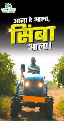 New Holland Simba 30 Video - Tractor Gyan New Holland Simba 30 Video - Tractor Gyan