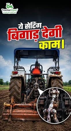 Why is a Tractor's Top Link Important? Video - Tractor Gyan Why is a Tractor's Top Link Important? Video - Tractor Gyan