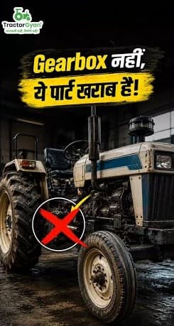 Tractor Clutch Free Play Importance Video - Tractor Gyan Tractor Clutch Free Play Importance Video - Tractor Gyan