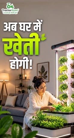 Grow a crop in just 7–14 days? Video - Tractor Gyan Grow a crop in just 7–14 days? Video - Tractor Gyan
