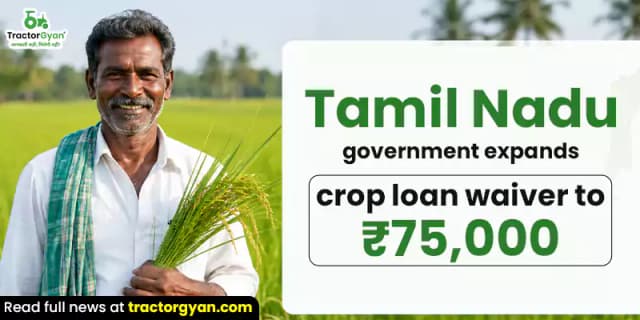 Tamil Nadu government expands crop loan waiver to ₹75,000 Tamil Nadu government expands crop loan waiver to ₹75,000 image