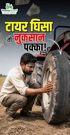 How Tractor Tyre Lugs Affect Diesel Consumption? Video - Tractor Gyan How Tractor Tyre Lugs Affect Diesel Consumption? Video - Tractor Gyan