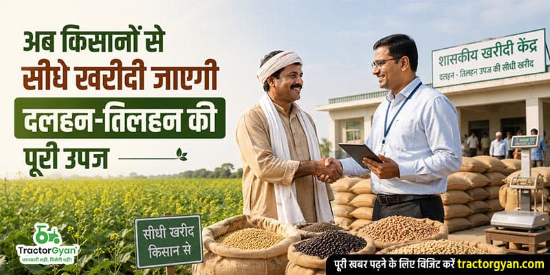 अब किसानों से सीधे खरीदी जाएगी दलहन-तिलहन की पूरी उपज अब किसानों से सीधे खरीदी जाएगी दलहन-तिलहन की पूरी उपज