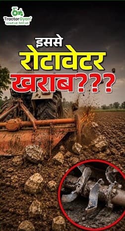 What Is the Ideal Rotavator Working Depth? Video - Tractor Gyan What Is the Ideal Rotavator Working Depth? Video - Tractor Gyan