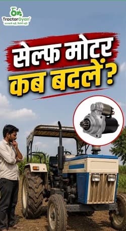Early Signs of a Failing Tractor Self Motor Video - Tractor Gyan Early Signs of a Failing Tractor Self Motor Video - Tractor Gyan