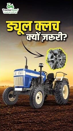 Benefits of Dual Clutch in a Tractor Video - Tractor Gyan Benefits of Dual Clutch in a Tractor Video - Tractor Gyan