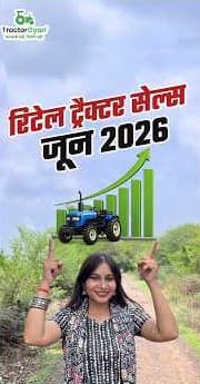 Top 10 Tractor Brands in June 2026 Retail Tractor Sales Report Video | Tractor Gyan Top 10 Tractor Brands in June 2026 Retail Tractor Sales Report Video | Tractor Gyan