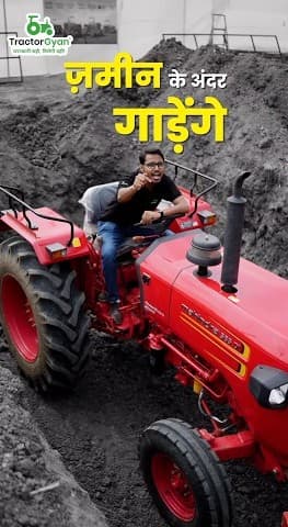 Mahindra 585 DI Underground Challenge Has Begun! - Tractor Gyan Mahindra 585 DI Underground Challenge Has Begun! - Tractor Gyan
