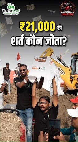 Mahindra 585 DI Underground Challenge: Who Won the ₹21,000 Bet? | Tractor Gyan Mahindra 585 DI Underground Challenge: Who Won the ₹21,000 Bet? | Tractor Gyan
