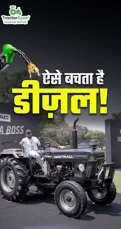 What Is DigiTrac's 5 Spray Technology? Video - Tractor Gyan What Is DigiTrac's 5 Spray Technology? Video - Tractor Gyan