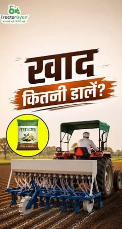 Why Is Fertilizer Dropping Unevenly? Video - Tractor Gyan Why Is Fertilizer Dropping Unevenly? Video - Tractor Gyan
