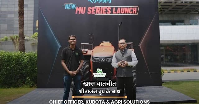 Kubota MU Series Tractor Launch | Exclusive Talk with CO Rajan Chugh Video - Tractor Gyan Kubota MU Series Tractor Launch | Exclusive Talk with CO Rajan Chugh Video - Tractor Gyan
