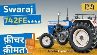 Swaraj 742 FE 4 Star Tractor (2019) Price in India Swaraj 742 FE 4 Star Tractor (2019) Price in India image