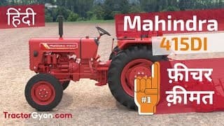 Mahindra 415 DI -Kheti Ka Boss Tractor Price, Full Feature, Specification, Warranty, Review in India Mahindra 415 DI -Kheti Ka Boss Tractor Price, Full Feature, Specification, Warranty, Review in India image