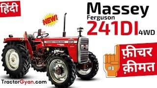 Massey 241DI 4WD Planetary Plus Tractor Price, Feature, Specification, Warranty Review India Massey 241DI 4WD Planetary Plus Tractor Price, Feature, Specification, Warranty Review India image