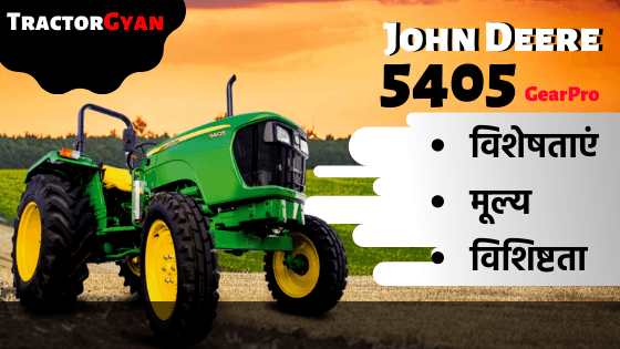 John Deere 5405 Gear Pro Tractor Review John Deere 5405 Gear Pro Tractor Review image