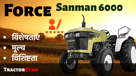 Force Sanman 6000 Tractor Price, Specification, feature review in India Force Sanman 6000 Tractor Price, Specification, feature review in India image