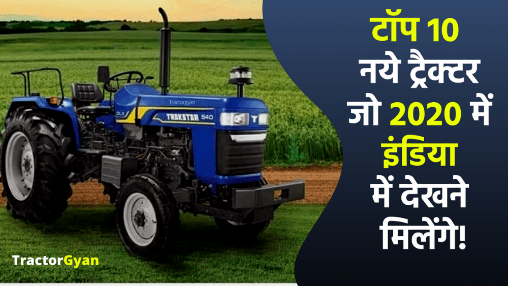 Top 10 upcoming Tractors in India 2020 Top 10 upcoming Tractors in India 2020 image