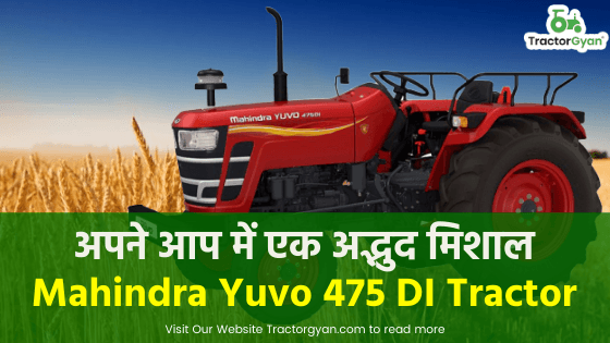 अपने आप में एक अद्भुद मिशाल Mahindra Yuvo 475 DI Tractor अपने आप में एक अद्भुद मिशाल Mahindra Yuvo 475 DI Tractor image