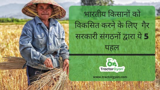 5 Initiatives by NGOs to help Indian farmers grow 5 Initiatives by NGOs to help Indian farmers grow image