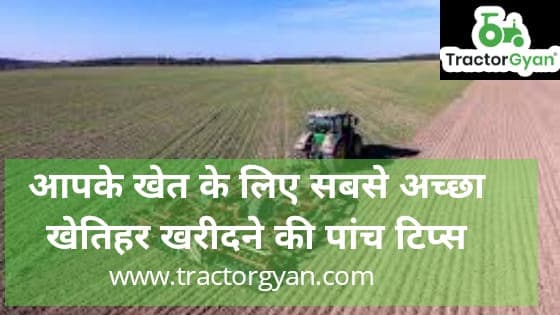 Top 10 Tips To Buy The Best Cultivator For Your Farm | Tractorgyan Top 10 Tips To Buy The Best Cultivator For Your Farm | Tractorgyan image