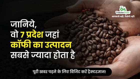 Top 7 Coffee Producing States in India | TractorGyan Top 7 Coffee Producing States in India | TractorGyan image